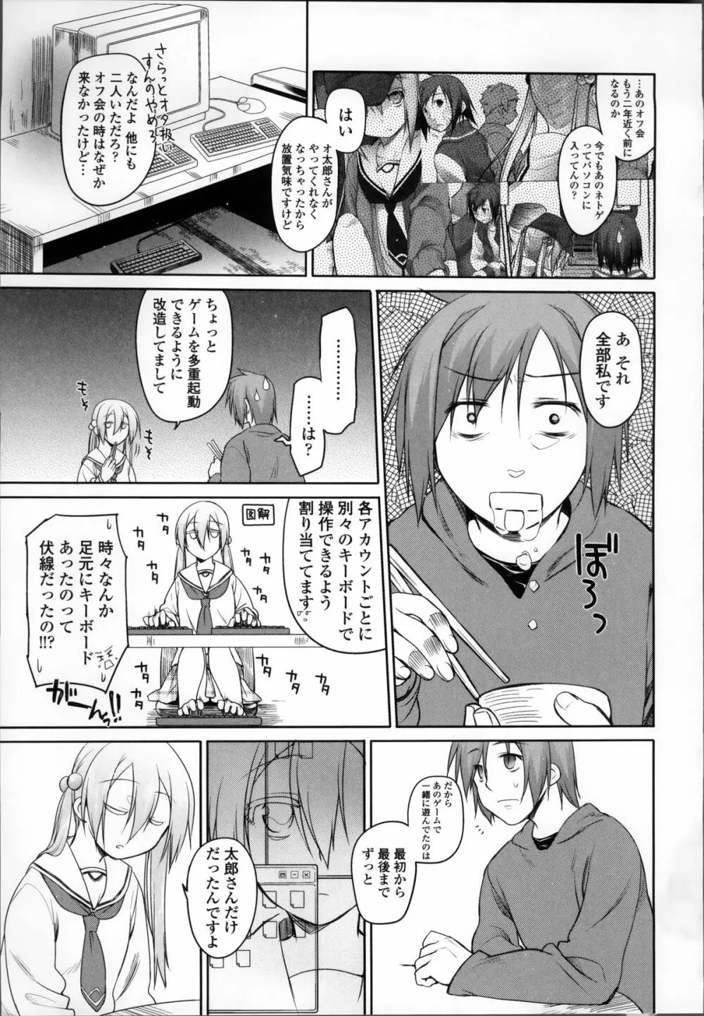 ガーデン II Page.116