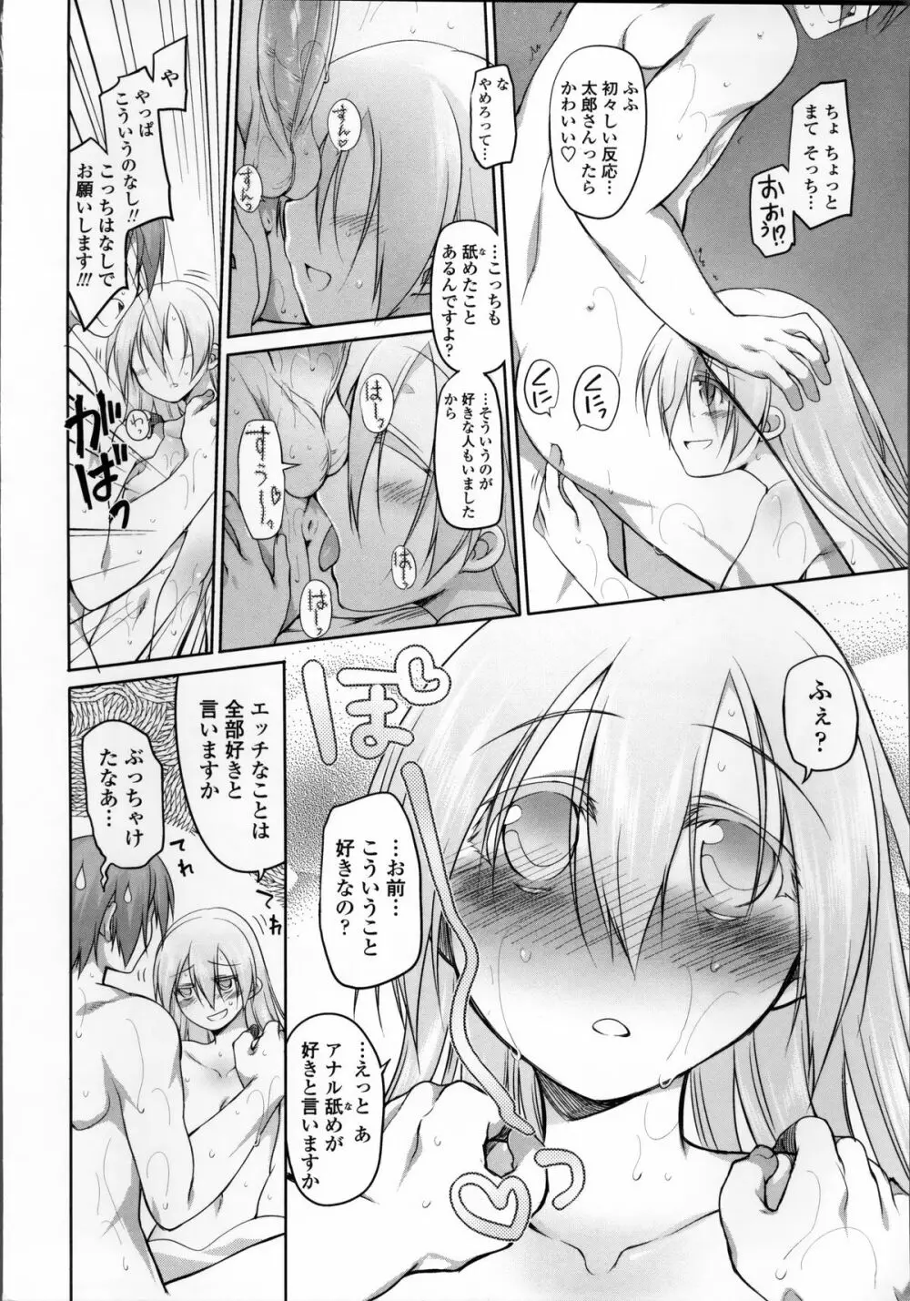 ガーデン II Page.123