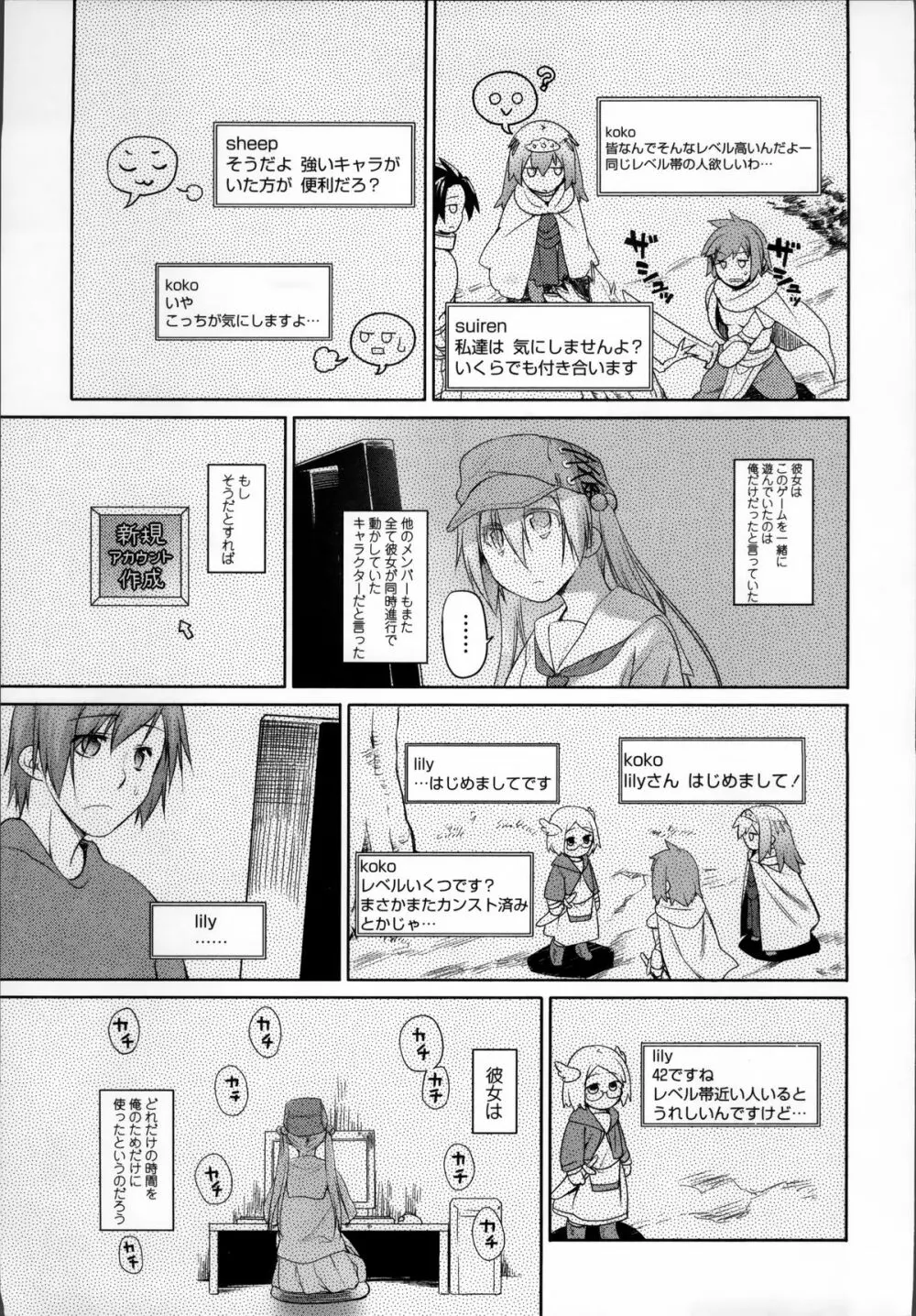 ガーデン II Page.140