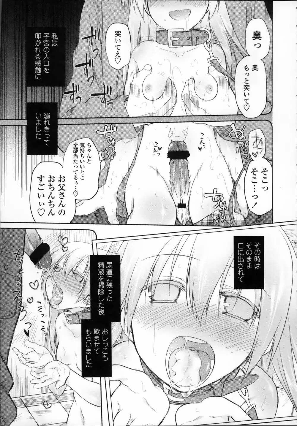 ガーデン II Page.18