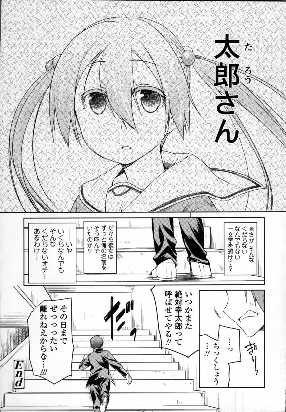 ガーデン II Page.209