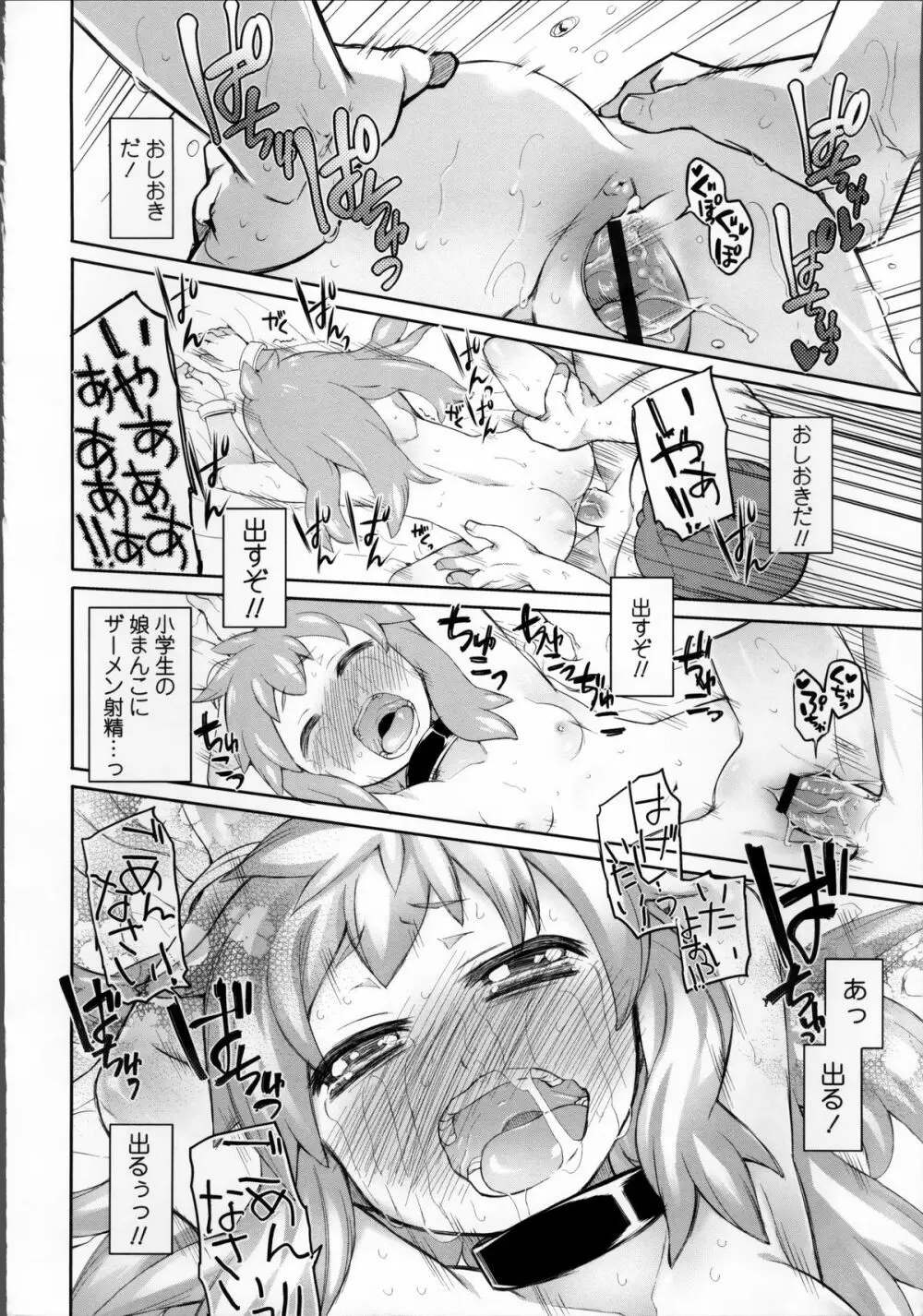 ガーデン II Page.49