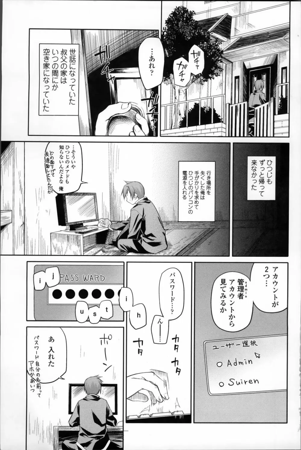 ガーデン II Page.6