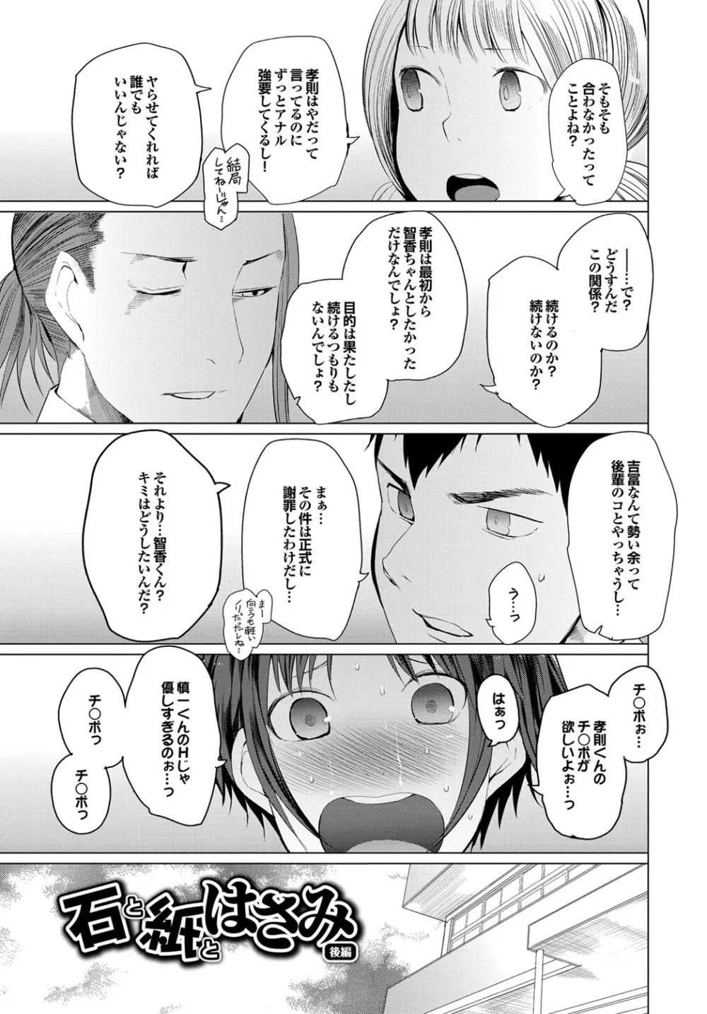 ついてきます！ Page.124