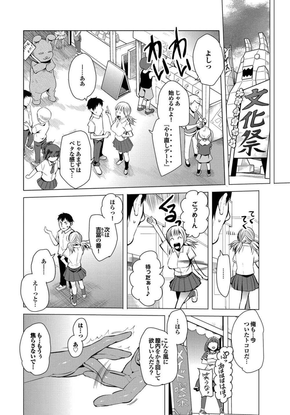 ついてきます！ Page.125