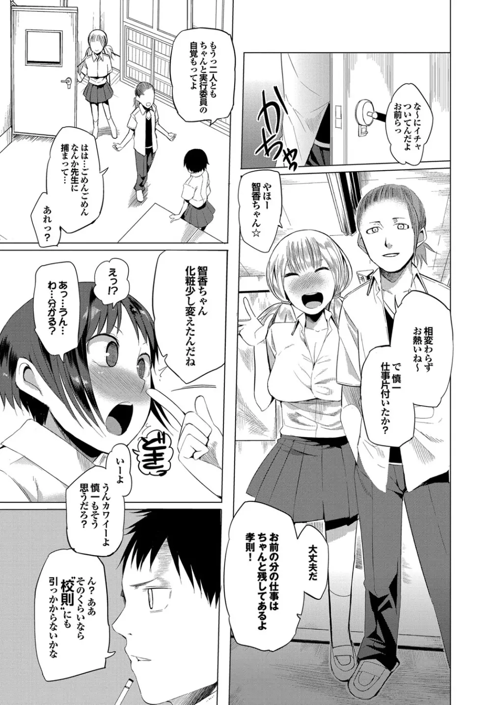 ついてきます！ Page.86