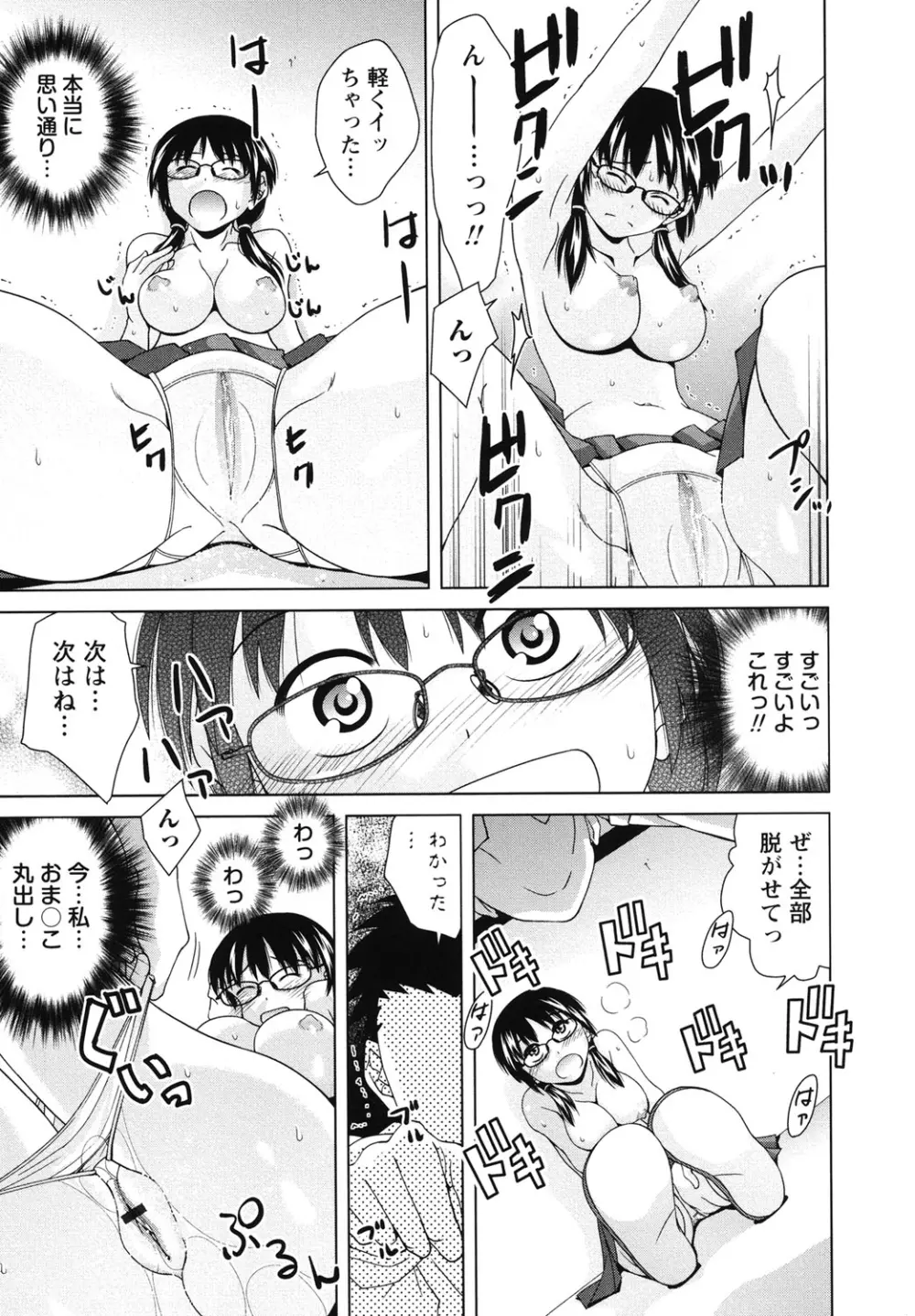 青春18禁えっち Page.10