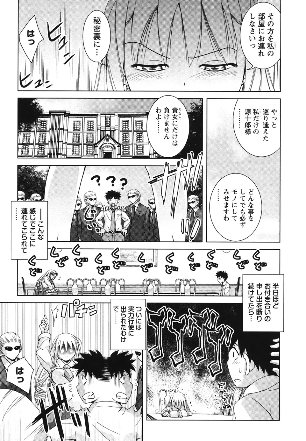 青春18禁えっち Page.128