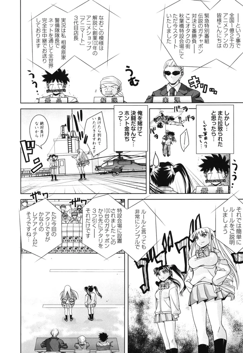 青春18禁えっち Page.171