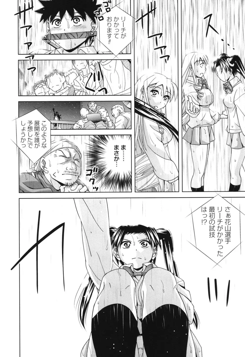 青春18禁えっち Page.177