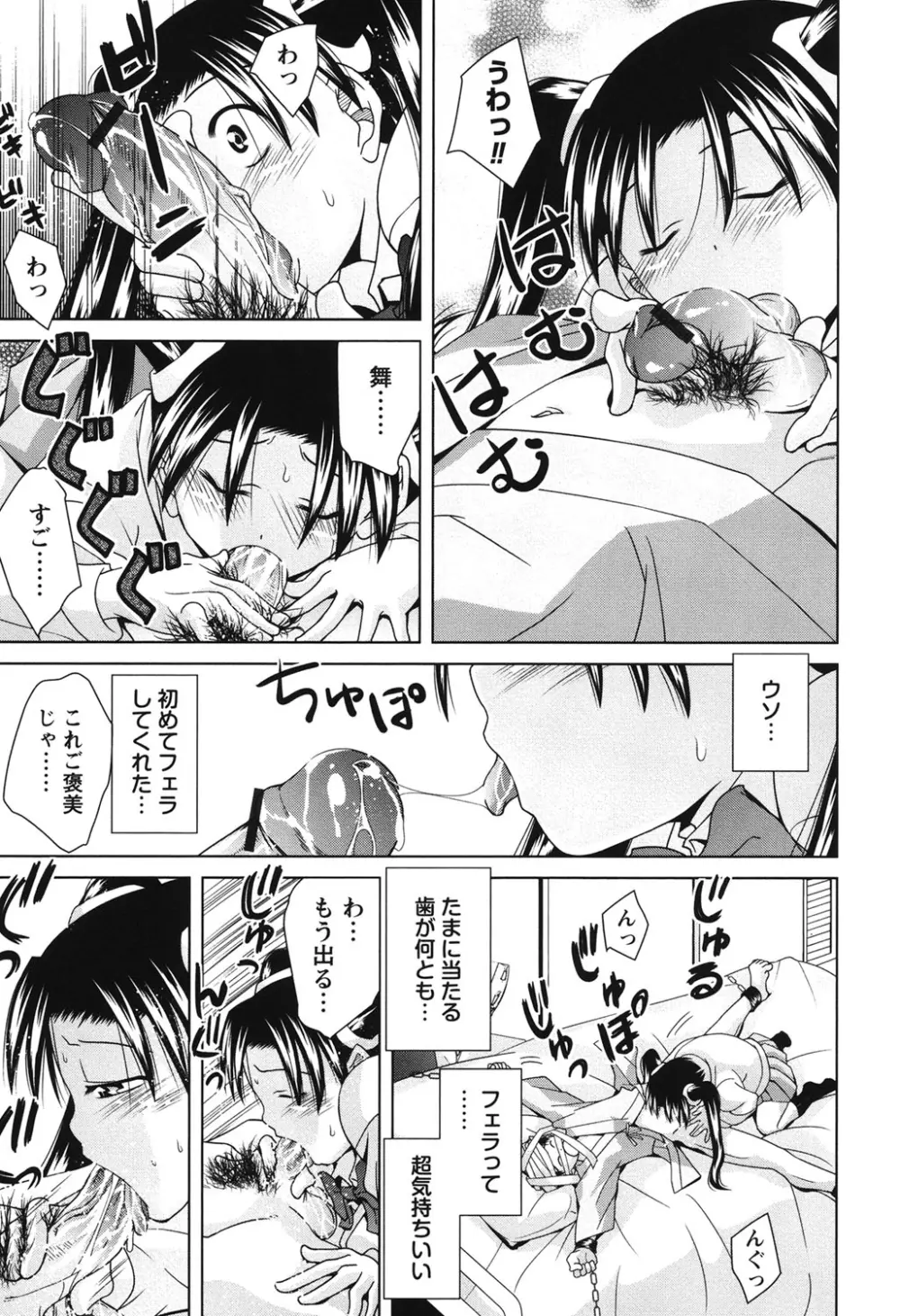 青春18禁えっち Page.196