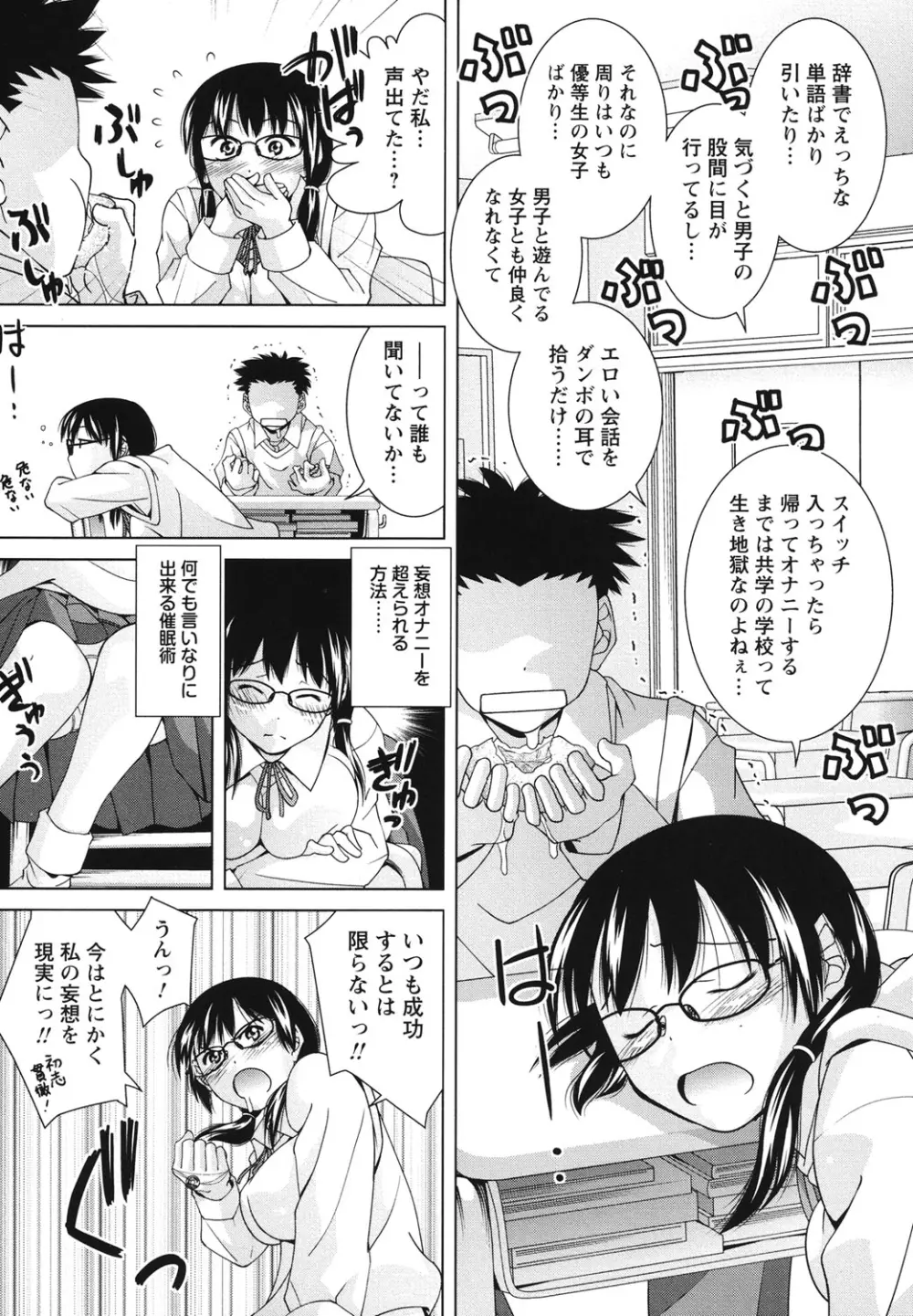 青春18禁えっち Page.6