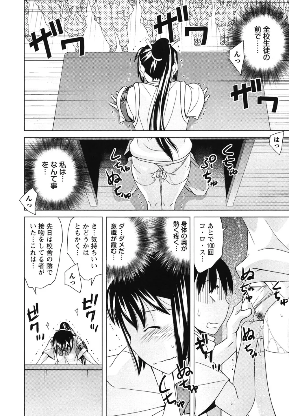 青春18禁えっち Page.61