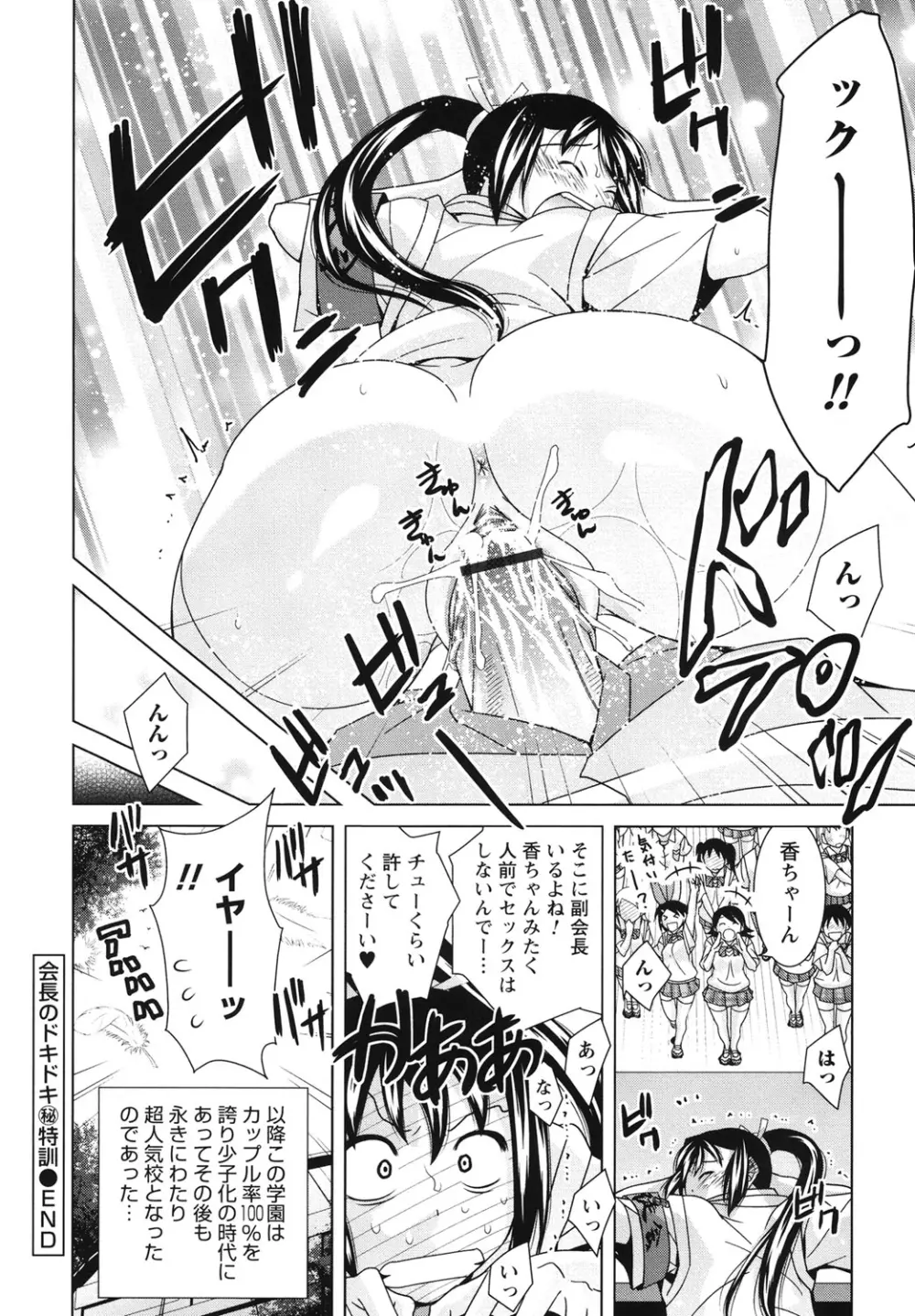 青春18禁えっち Page.71