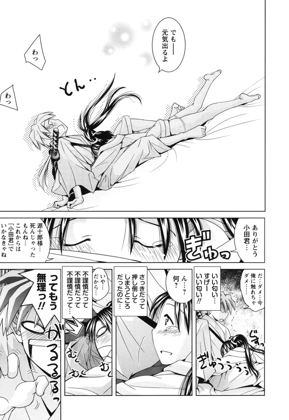 青春18禁えっち Page.96