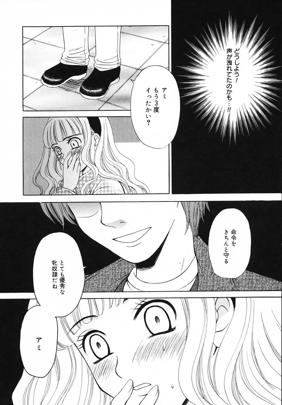 Kodomo no Jikan Vol.03 Page.168