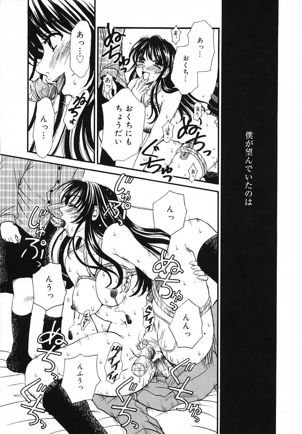 Kodomo no Jikan Vol.03 Page.18