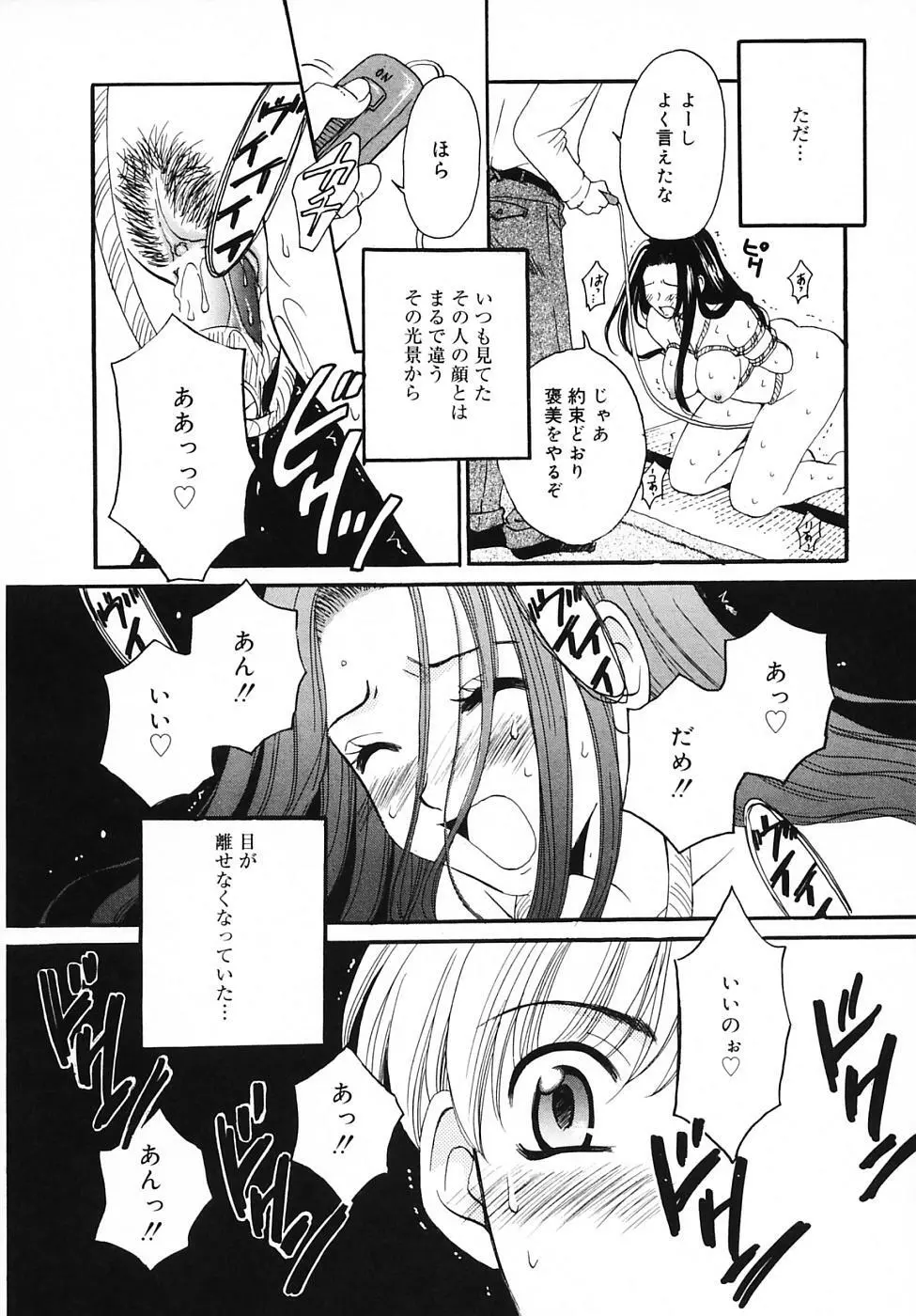 Kodomo no Jikan Vol.03 Page.42