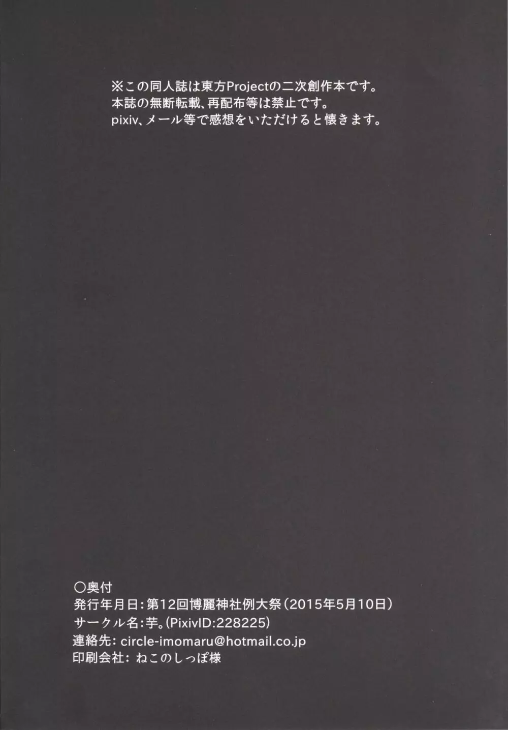 突子 Page.29