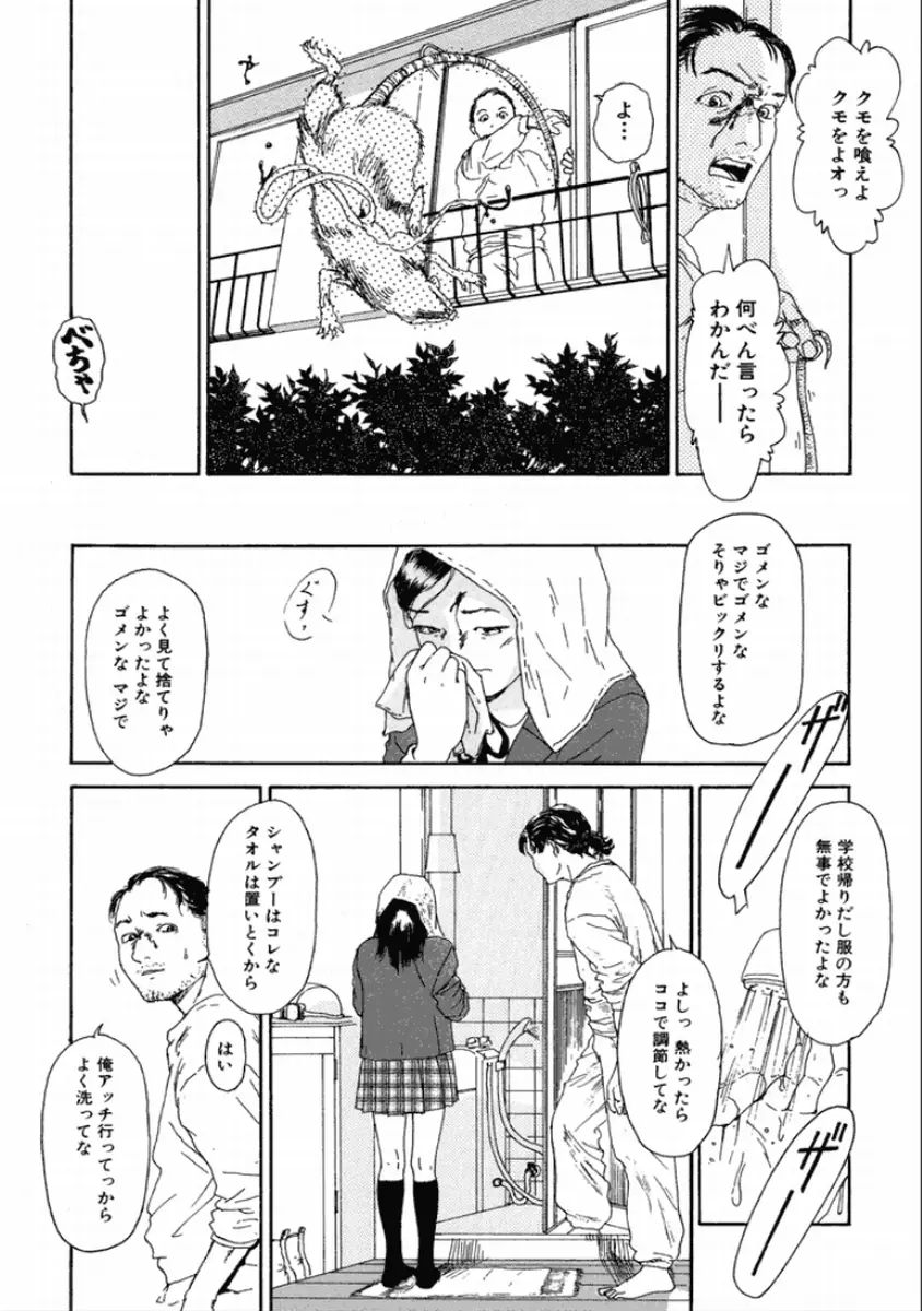 町田ホテル Page.101