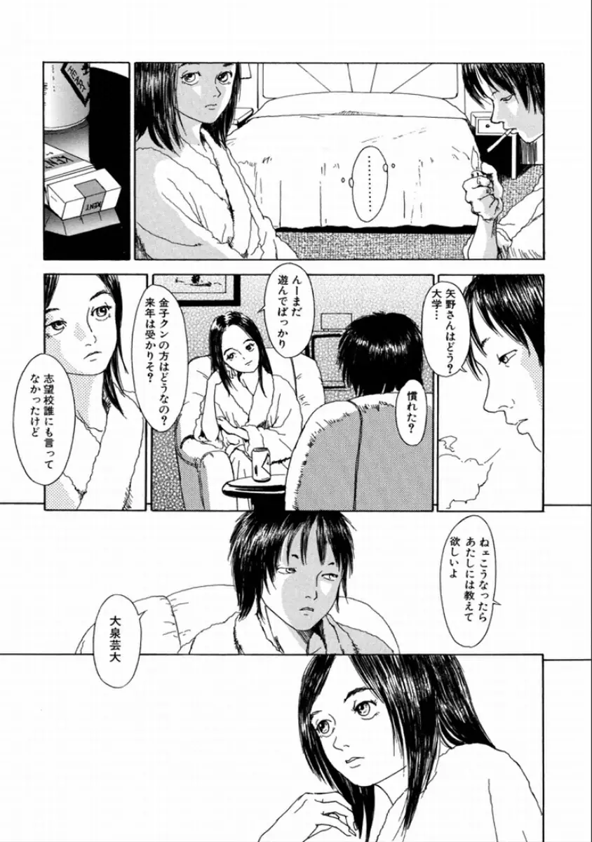 町田ホテル Page.107