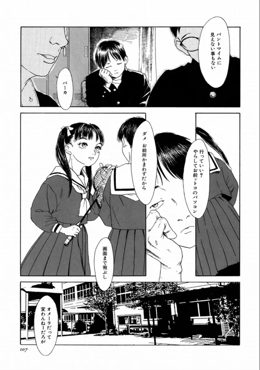 町田ホテル Page.109