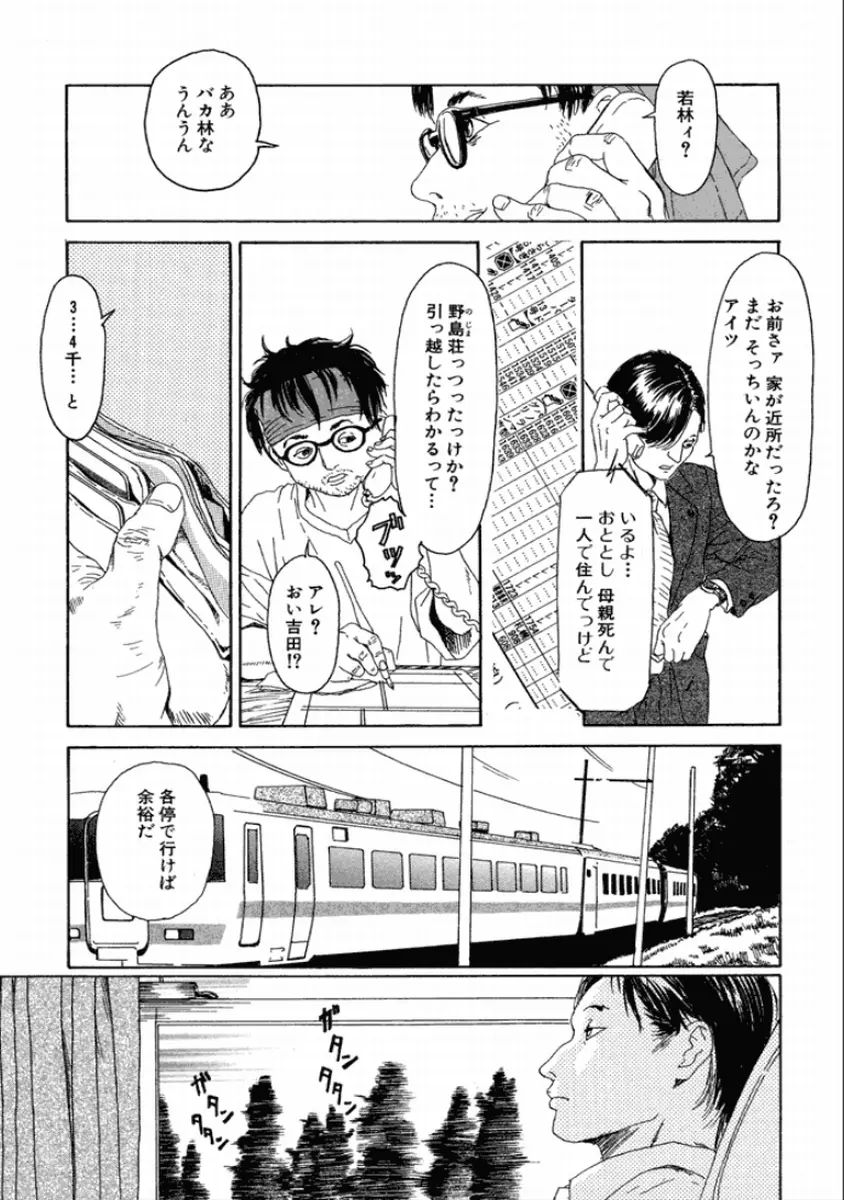 町田ホテル Page.11