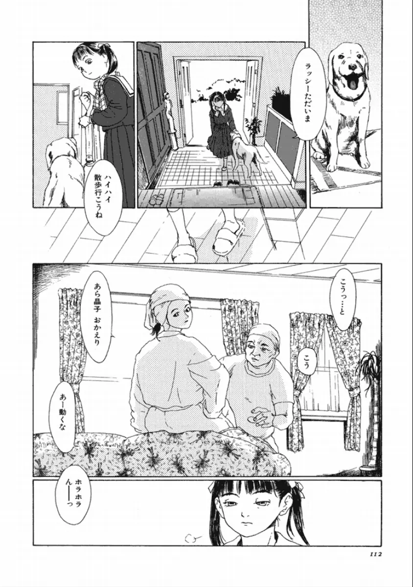 町田ホテル Page.114