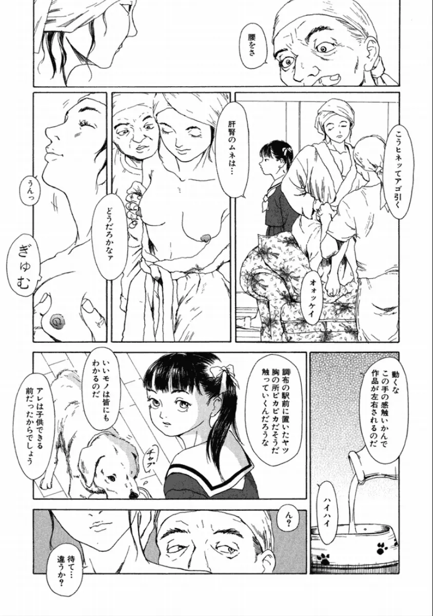 町田ホテル Page.115