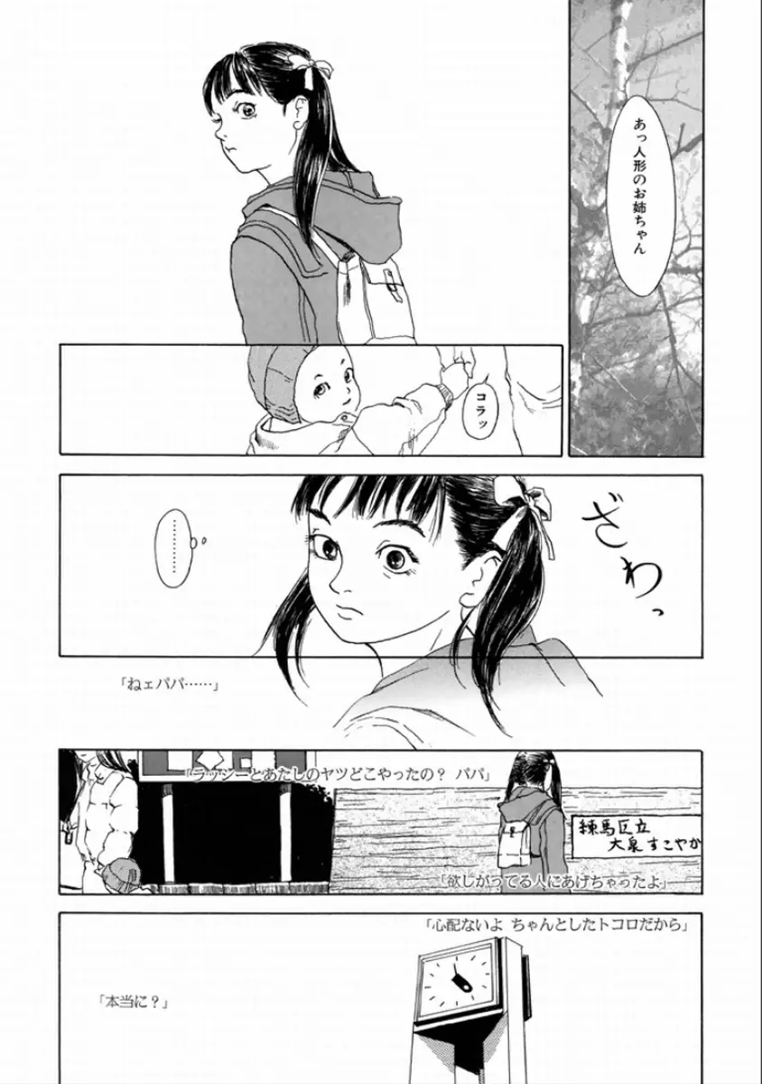 町田ホテル Page.119