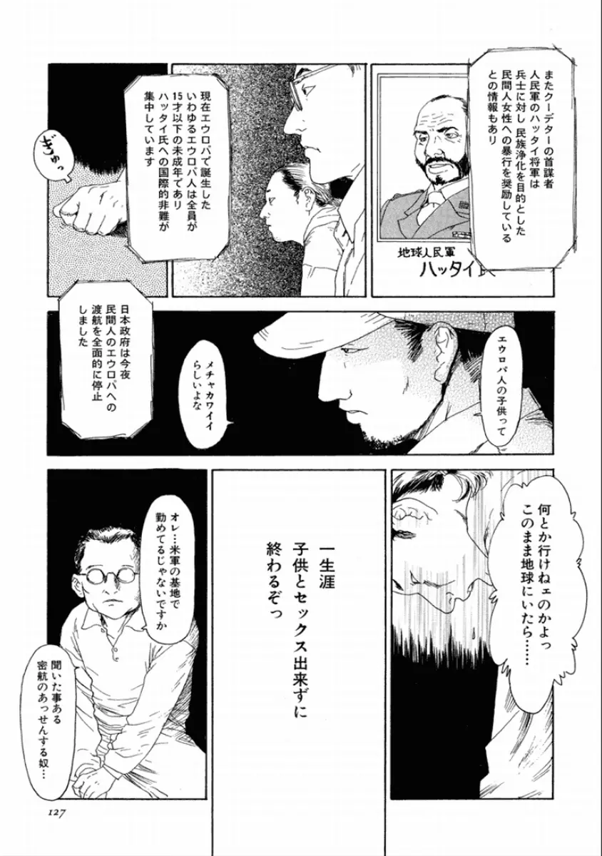 町田ホテル Page.129