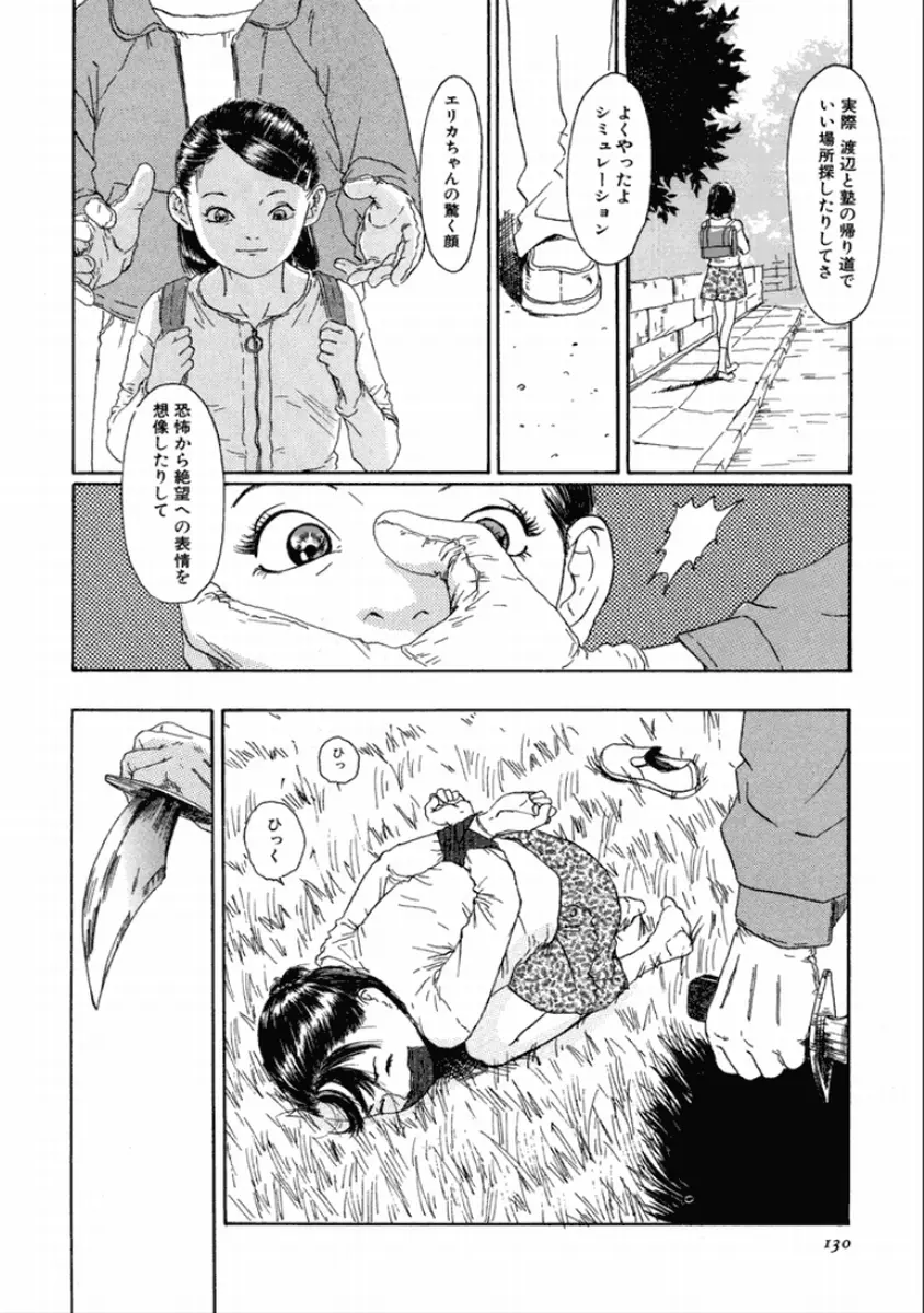 町田ホテル Page.132