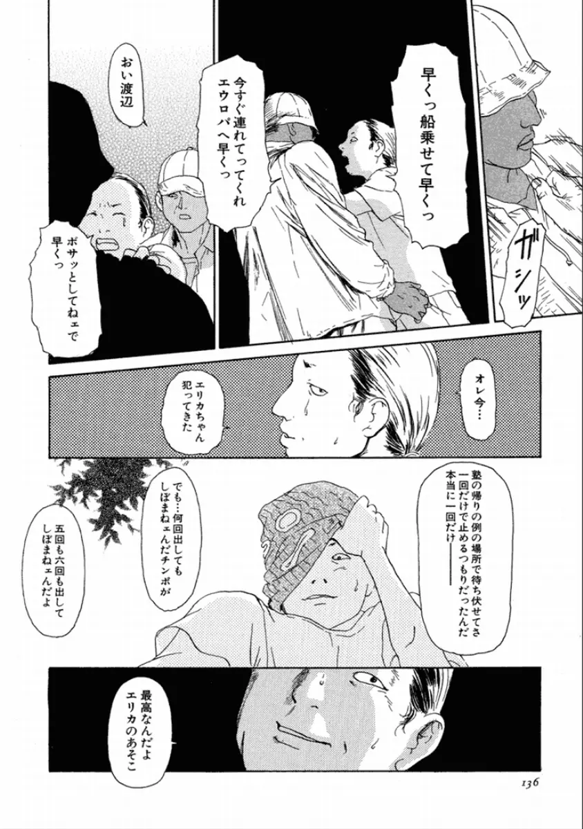 町田ホテル Page.138