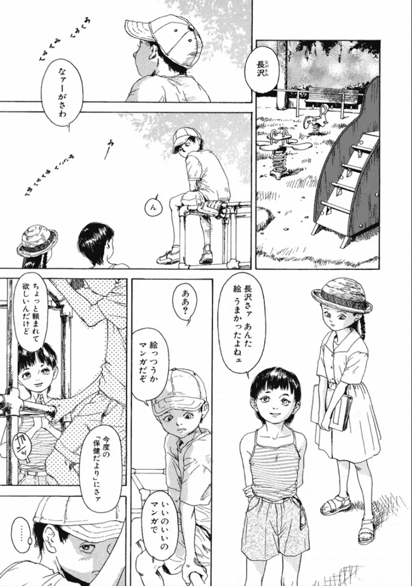 町田ホテル Page.145