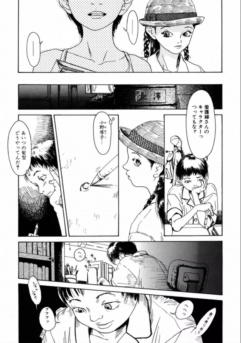 町田ホテル Page.146