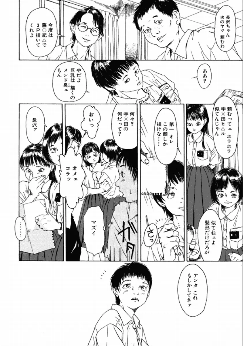 町田ホテル Page.150