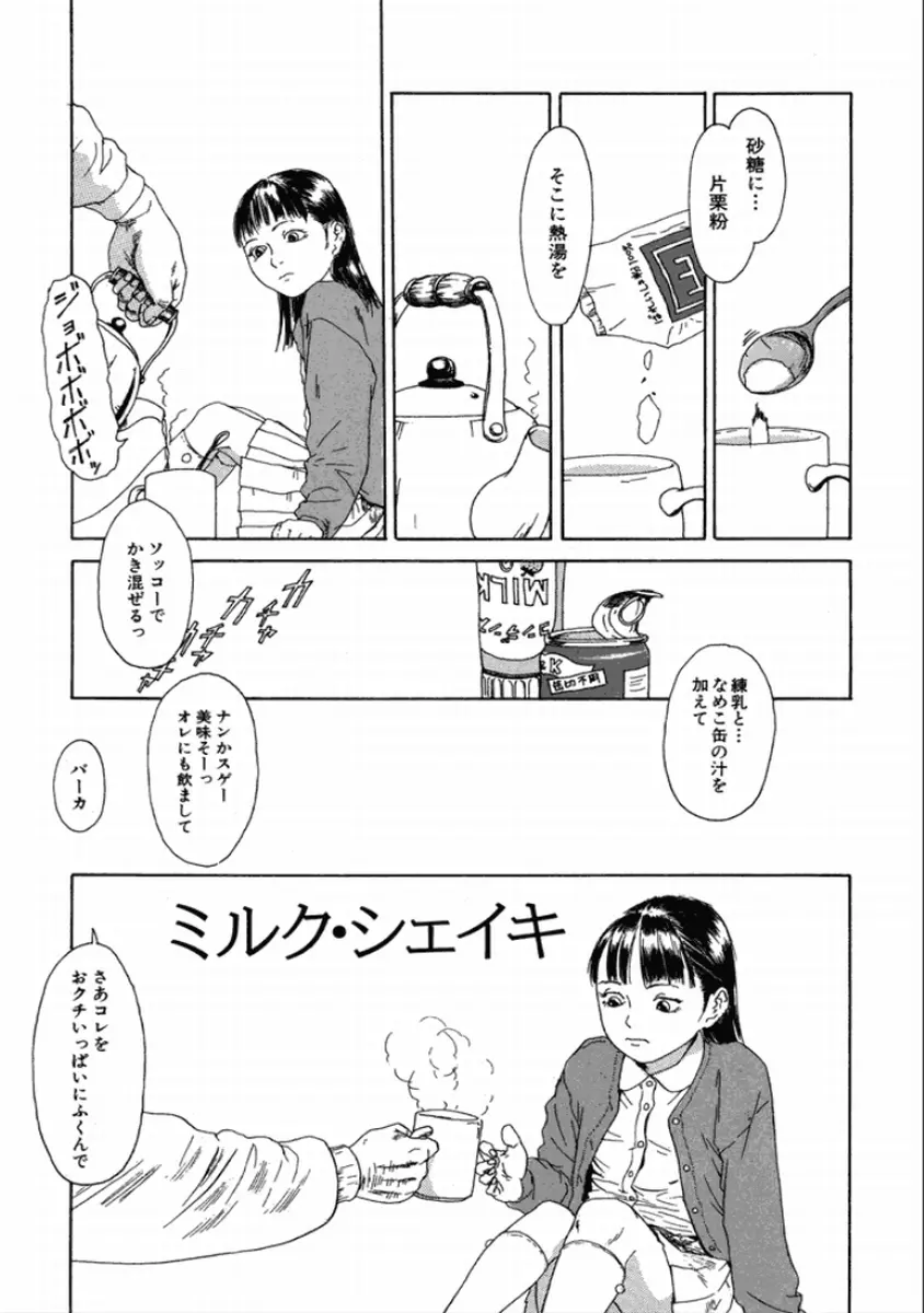 町田ホテル Page.153