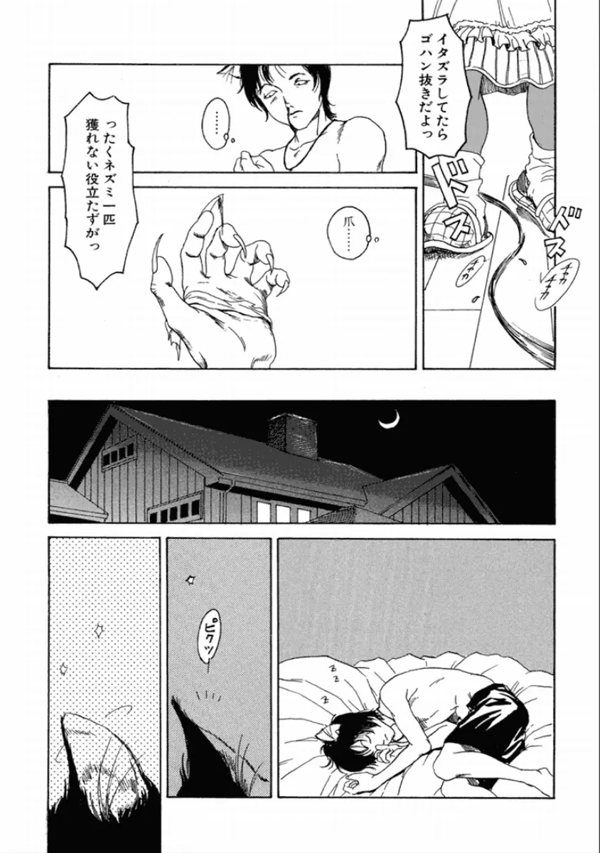 町田ホテル Page.165