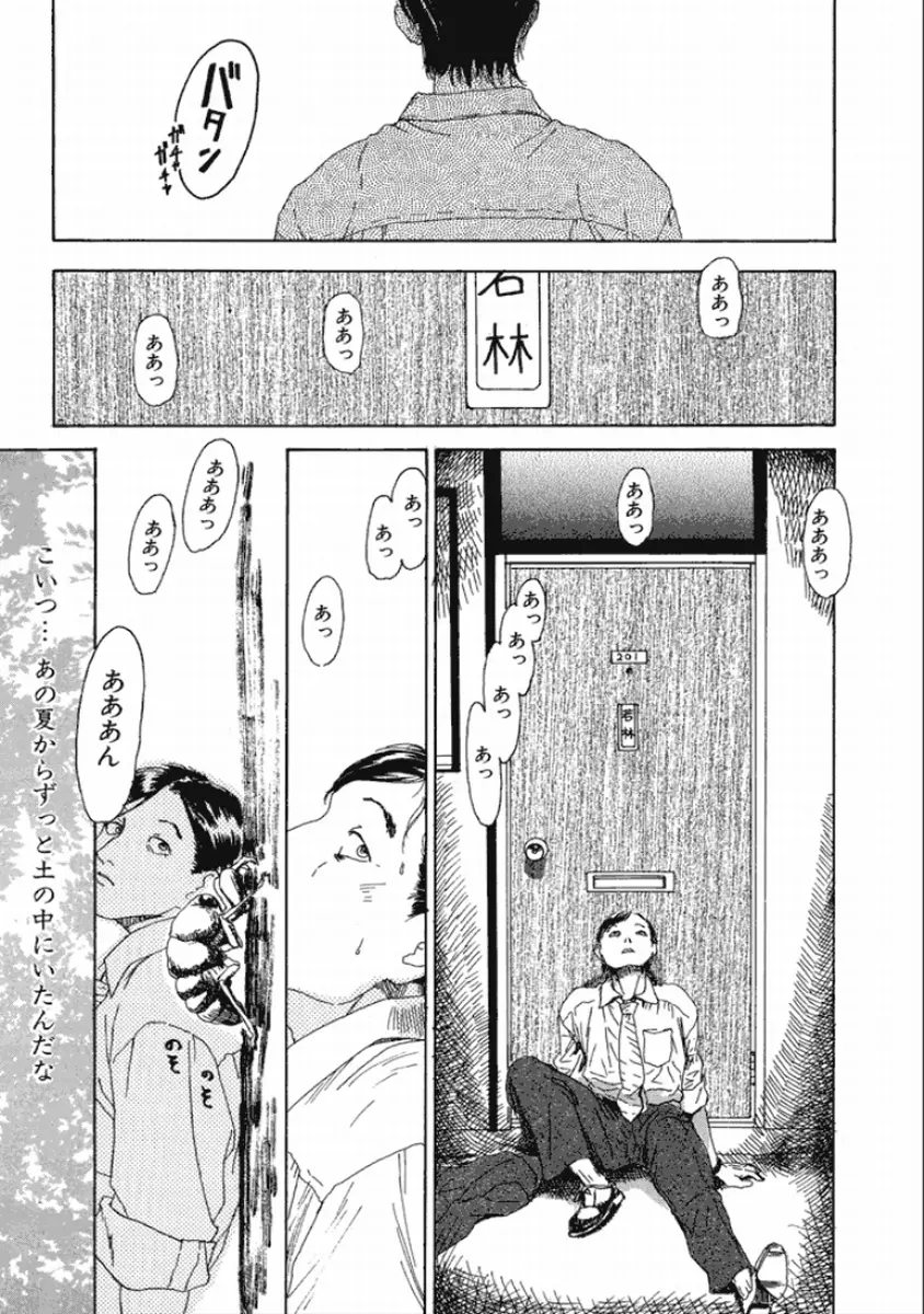 町田ホテル Page.17