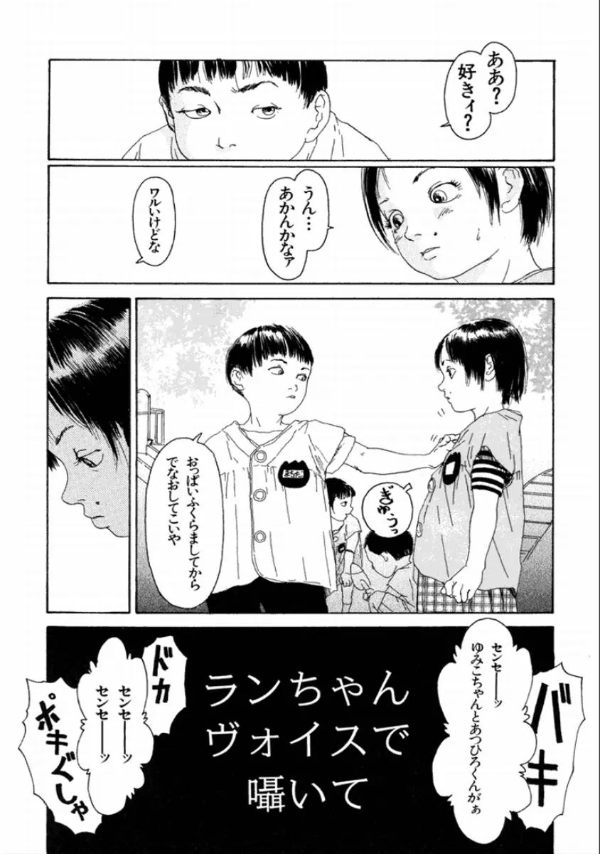 町田ホテル Page.174