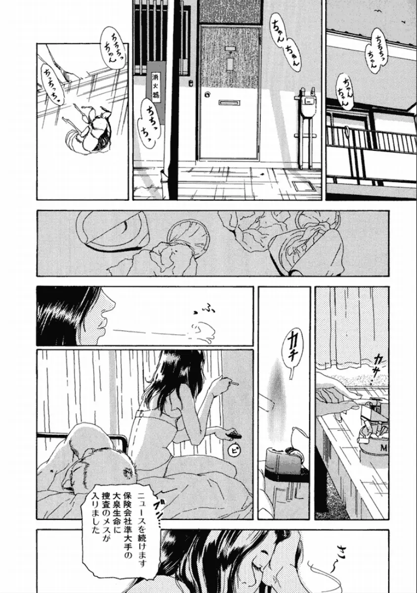 町田ホテル Page.18