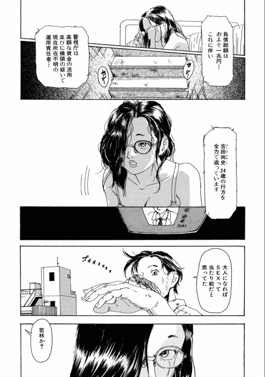 町田ホテル Page.19