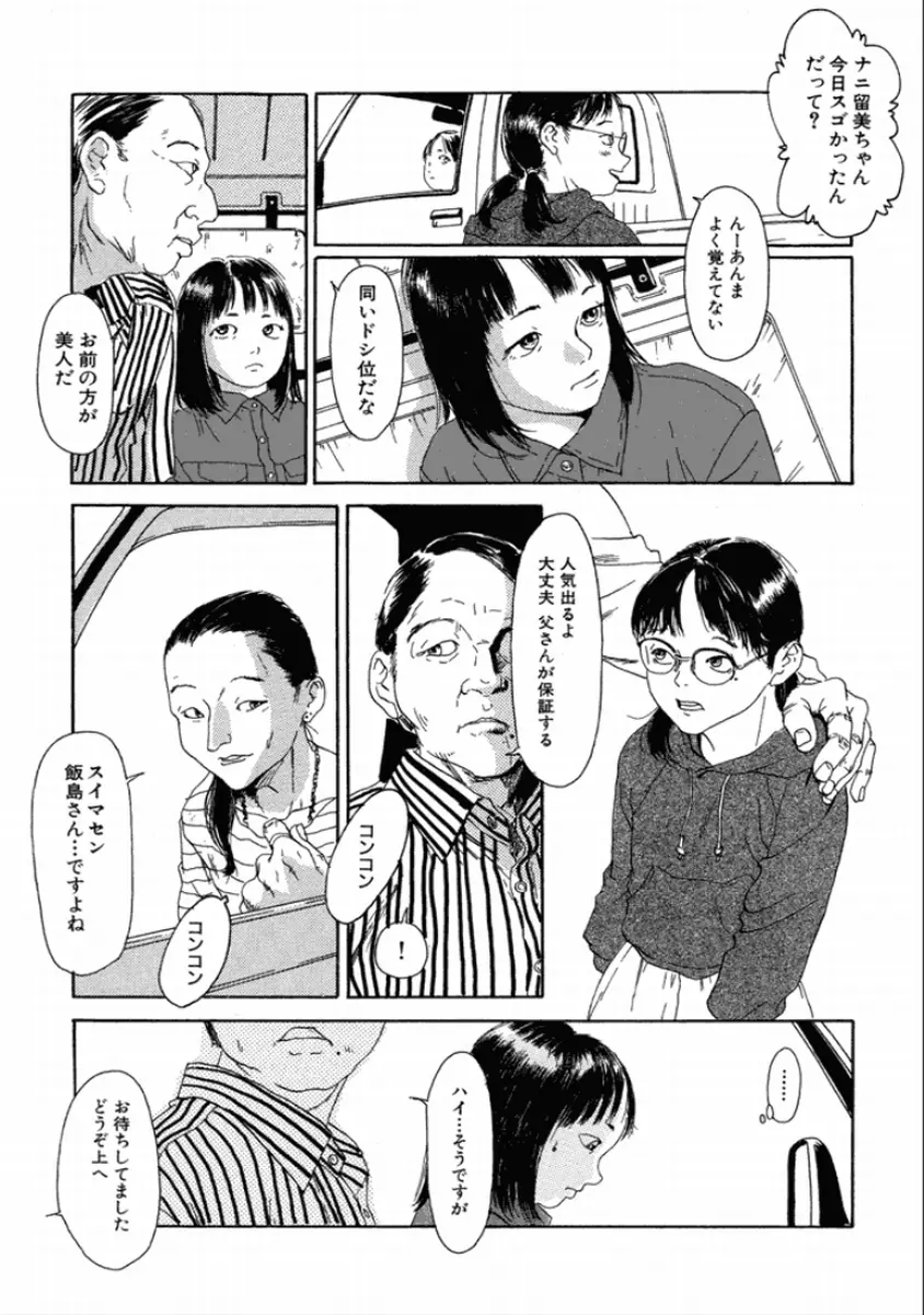 町田ホテル Page.27