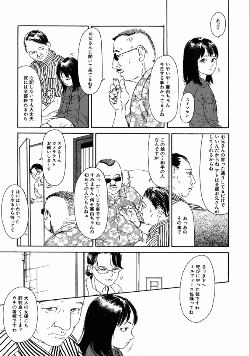 町田ホテル Page.29
