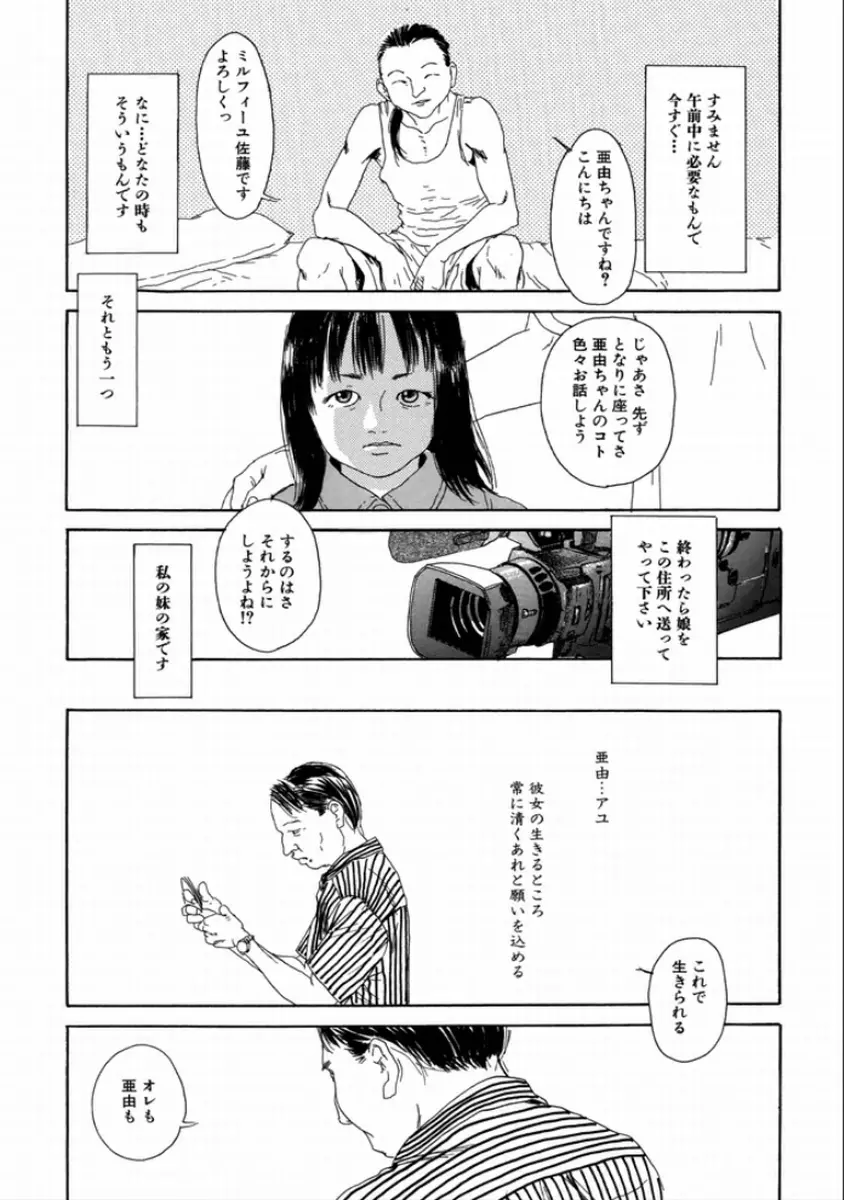 町田ホテル Page.31