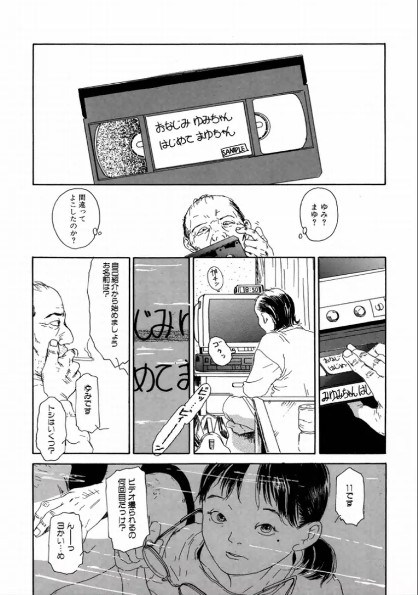 町田ホテル Page.32