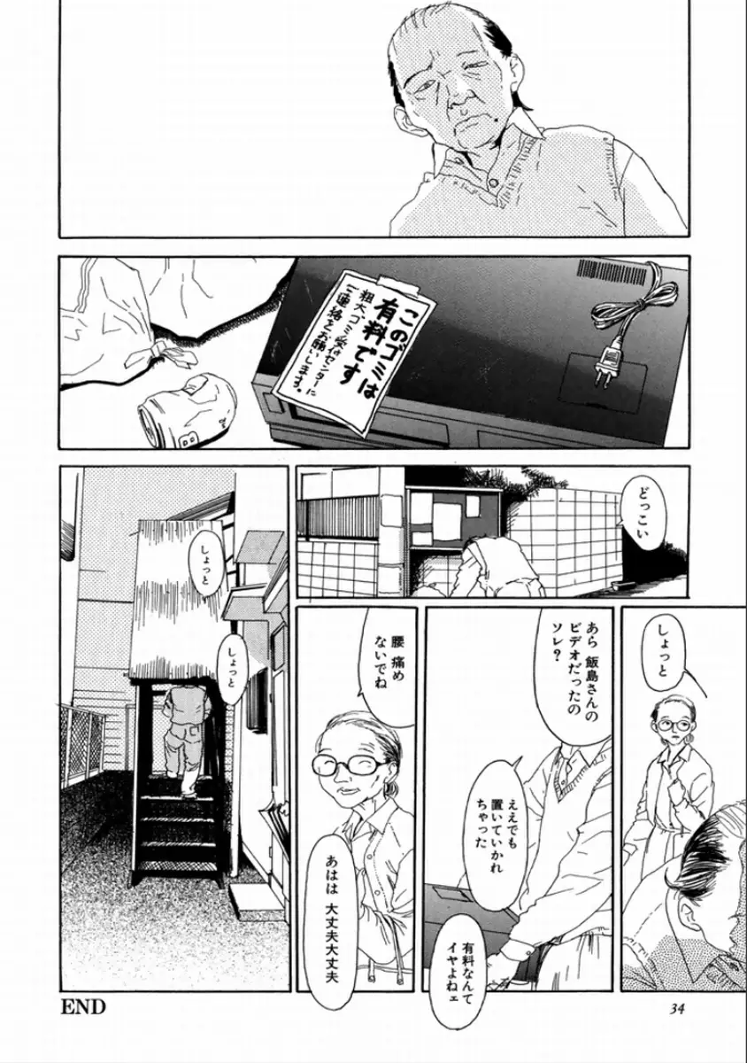 町田ホテル Page.36