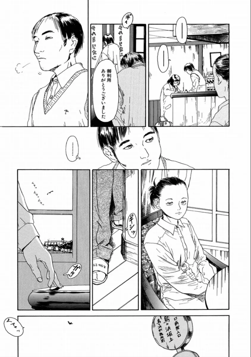 町田ホテル Page.39