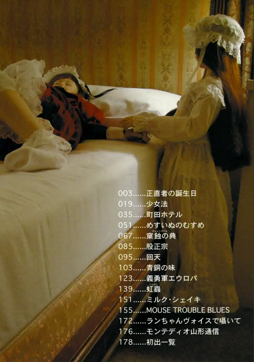 町田ホテル Page.4