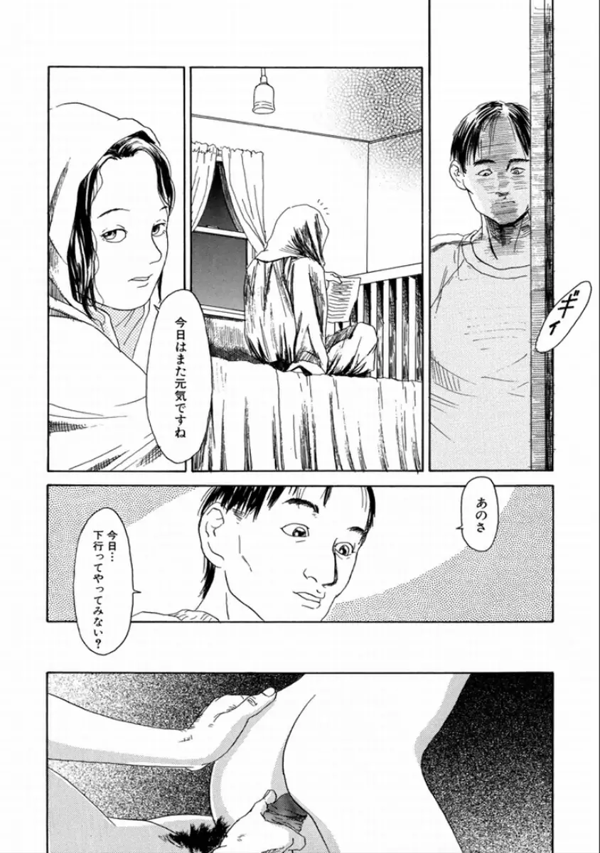 町田ホテル Page.46